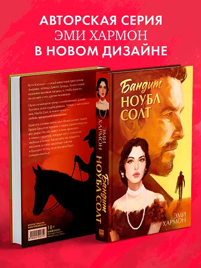 Бандит Ноубл Солт - фото 5