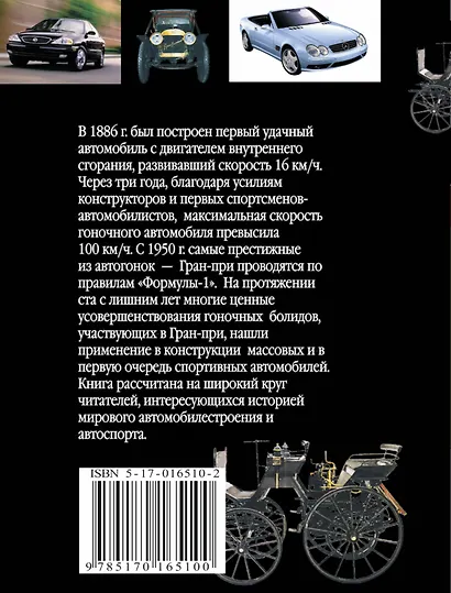 Автомобили от А до Я - фото 2