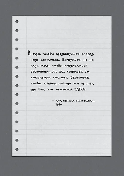 Зеленый свет - фото 11