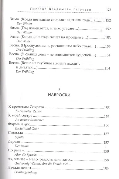 Огненный бег - фото 3