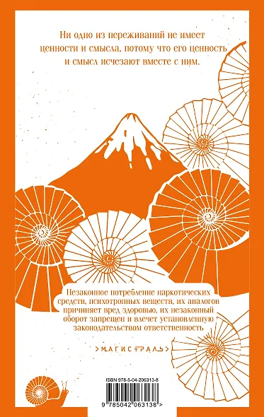 Тайные виды на гору Фудзи - фото 2
