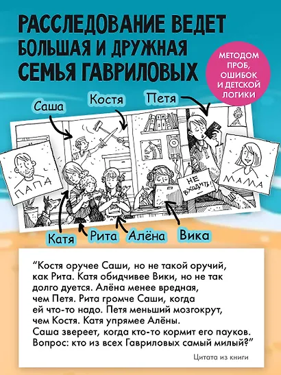 Золото скифов (ил. А. Крысова) (кинообложка) - фото 6