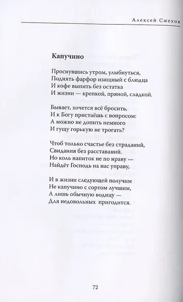 Третья сила - фото 12