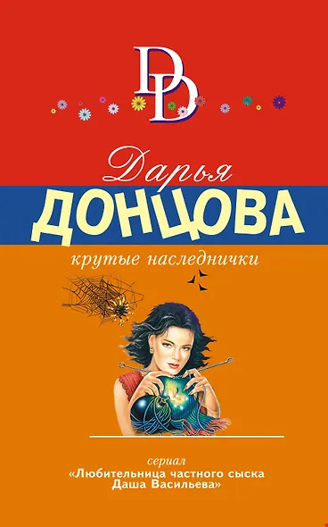 Крутые наследнички - фото 1