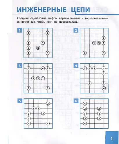 Лучшие IQ-задания для будущих айтишников - фото 3