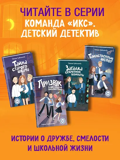 Таинственный шепот (#2) - фото 10