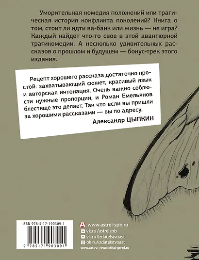 Мотылек - фото 2