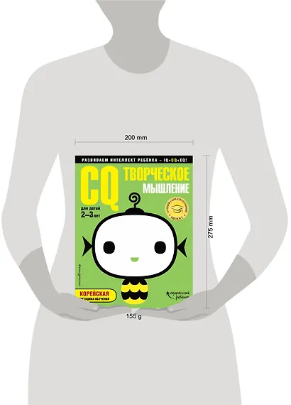 CQ – творческое мышление: для детей 2-3 лет (с наклейками) - фото 3