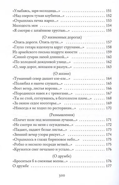 Поэзия, люблю я голос твой... - фото 6