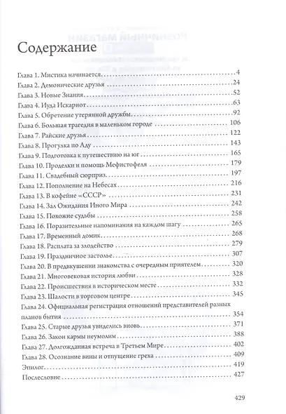 В поисках Третьего мира - фото 2
