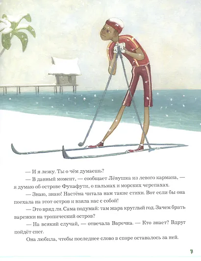 Сказка о потерянной варежке - фото 2