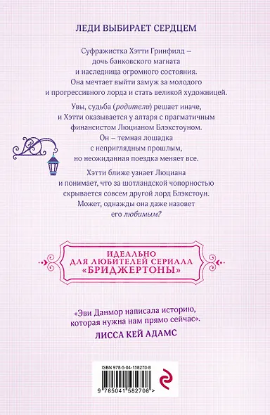 Мой любимый шотландец - фото 2