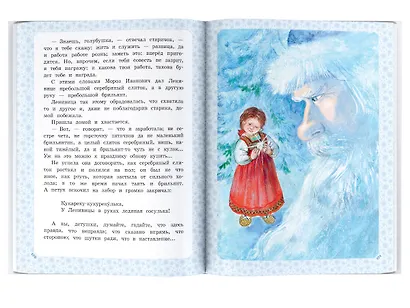 Большая зимняя книга - фото 7