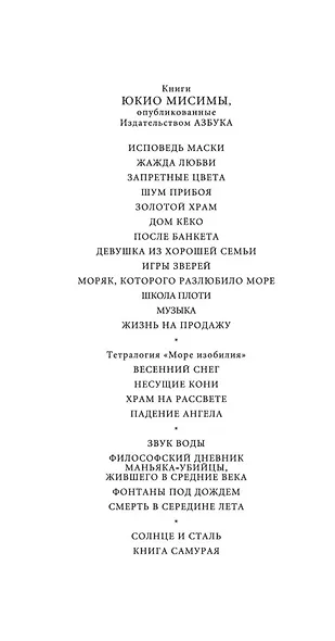 Школа плоти - фото 7