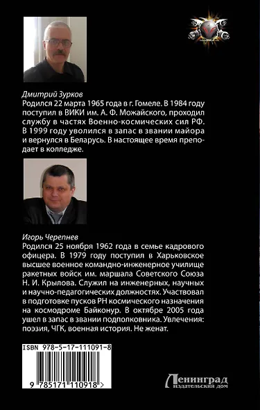 Триумвират - фото 2