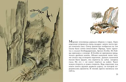 Подвиг солдата - фото 10