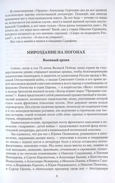 Сизифов мост над рекой Времени. Лабиринты культуры в зеркале русской истории. Эссе, мемуары, философская лирика - фото 13