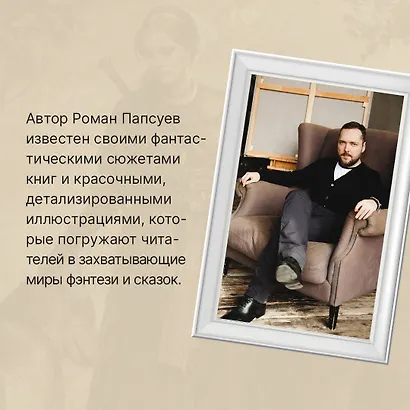 Диво Чудное. Том 1 - фото 9