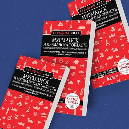 Мурманск и Мурманская область. Териберка, полуостров Рыбачий, Кировск, Кандалакша - фото 8