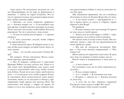 Связанные кровью - фото 11