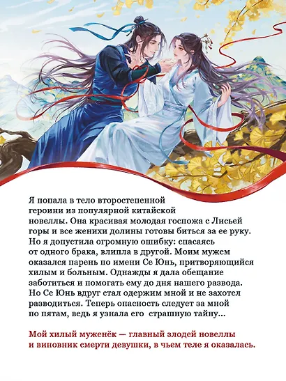 Молодая госпожа с Лисьей горы - фото 7