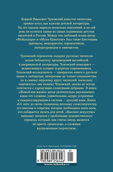 Высокое искусство - фото 2