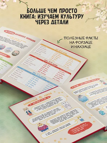 Коты Запретного города. Книга 1. В поисках друзей - фото 5