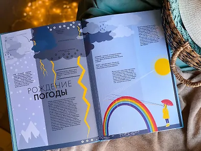 Небо. Интерактивная книга с клапанами и резными иллюстрациями про атмосферу, космос, воздухоплавание - фото 6