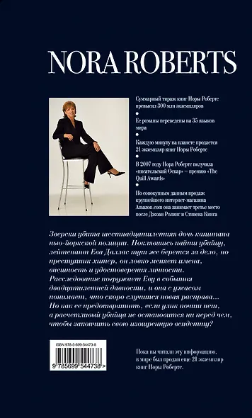 Дуэт смерти - фото 2