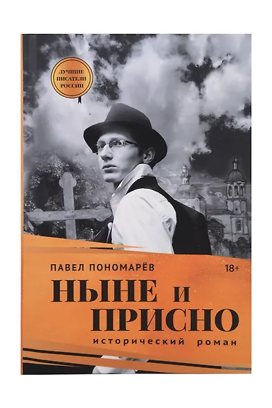 Ныне и присно, Город для кита (комплект из 2-х книг) - фото 6