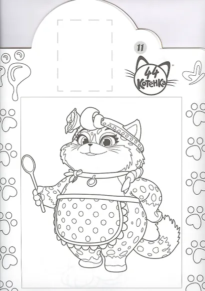 Наклей и раскрась! "44 котенка" - фото 3