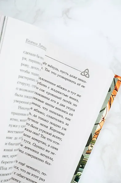 Сказка - ложь... - фото 14