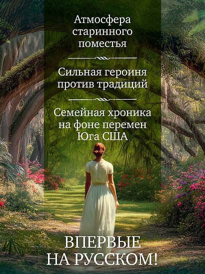 Где сливаются реки - фото 5