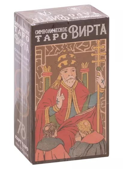 Символическое таро. Вирта (78 карт + инструкция) - фото 1