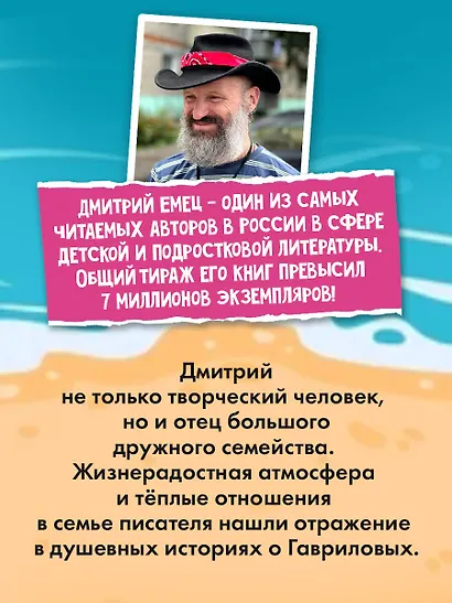 Золото скифов (ил. А. Крысова) (кинообложка) - фото 8
