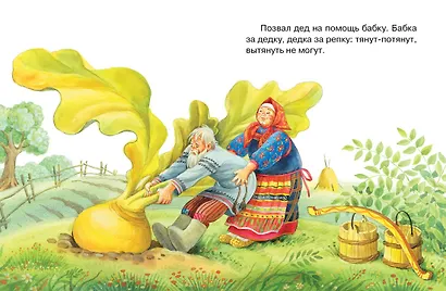 Репка - фото 6