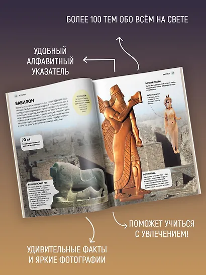 Детям обо всём на свете - фото 4