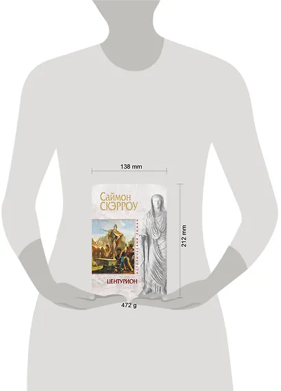 Центурион - фото 3