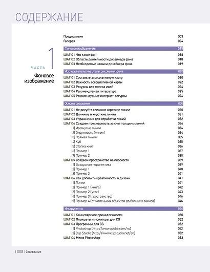 Концепт-арт окружения для фильмов, игр, вебтунов и анимации - фото 4