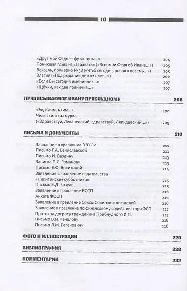 Все написанное - фото 8