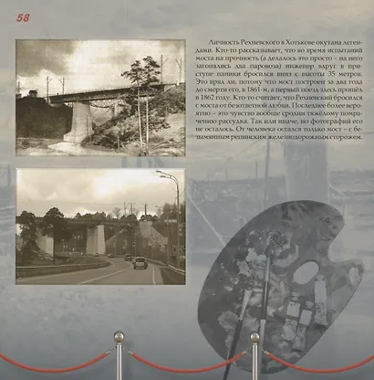 Железная дорога в русском изобразительном искусстве - фото 4