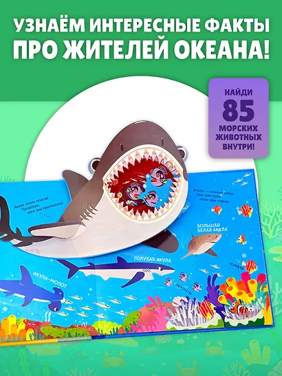 Подводный мир. Тактильная книга-панорамка - фото 7