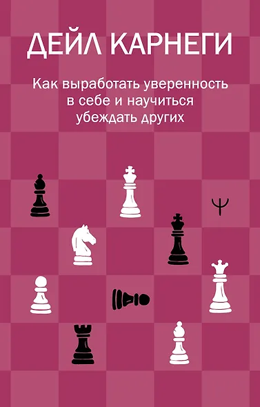 Как выработать уверенность в себе и научиться убеждать других - фото 1
