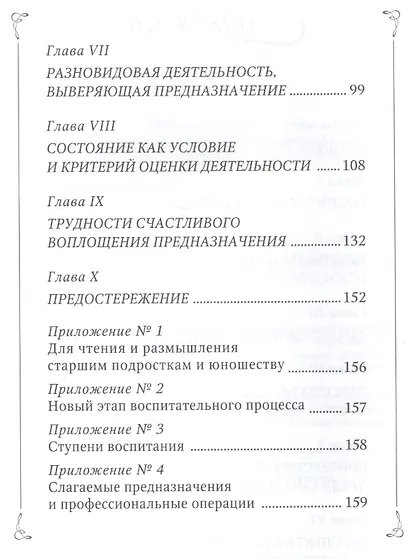Горизонт воспитания - фото 3