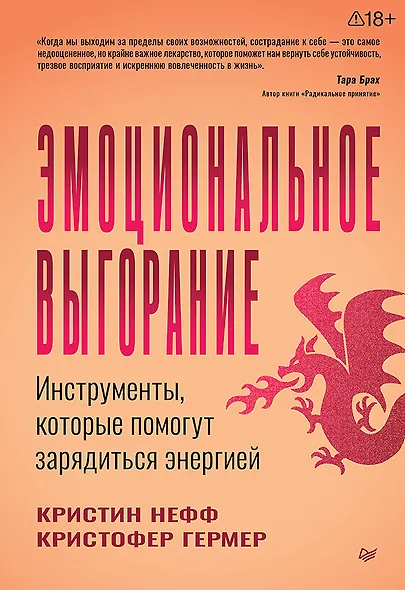 Эмоциональное выгорание. Инструменты, которые помогут зарядиться энергией - фото 1