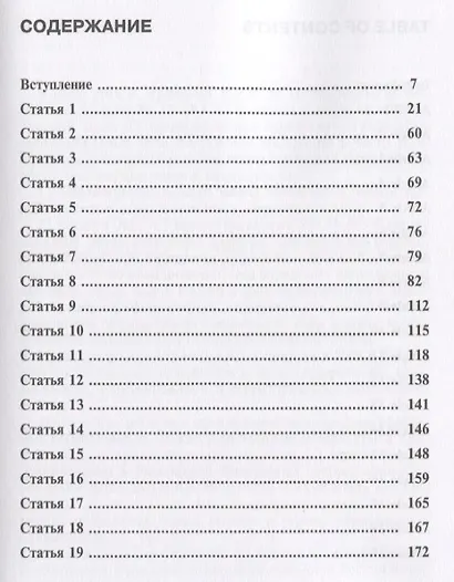 Комментарий к Федеральному закону от 6 июля 2016 г. № 374-ФЗ «О внесении изменений в Федеральный закон «О противодействии терроризму» и отдельные законодательные акты Российской Федерации в части установления дополнительных мер противодействия терроризму - фото 2