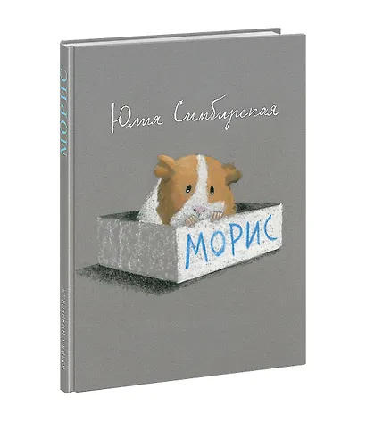 Морис - фото 2