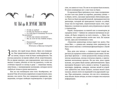Третий всадник мрака. Билет на Лысую Гору (#3 и #4) - фото 9