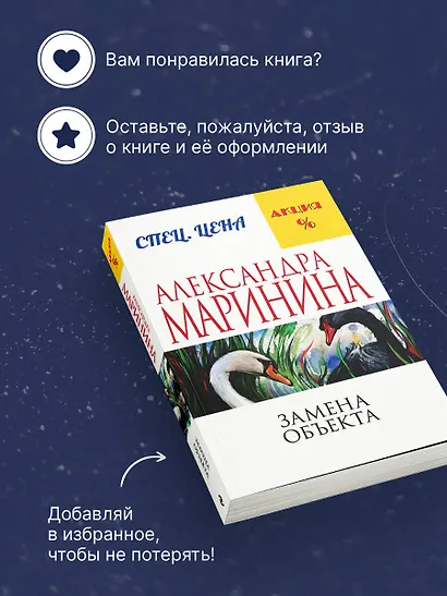 Замена объекта - фото 8