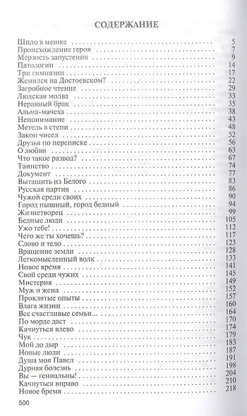 Розанов - фото 2